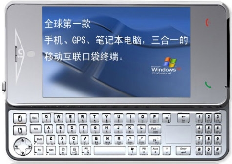 مۆبایلی چینی و سیستەمی ویندۆز XP